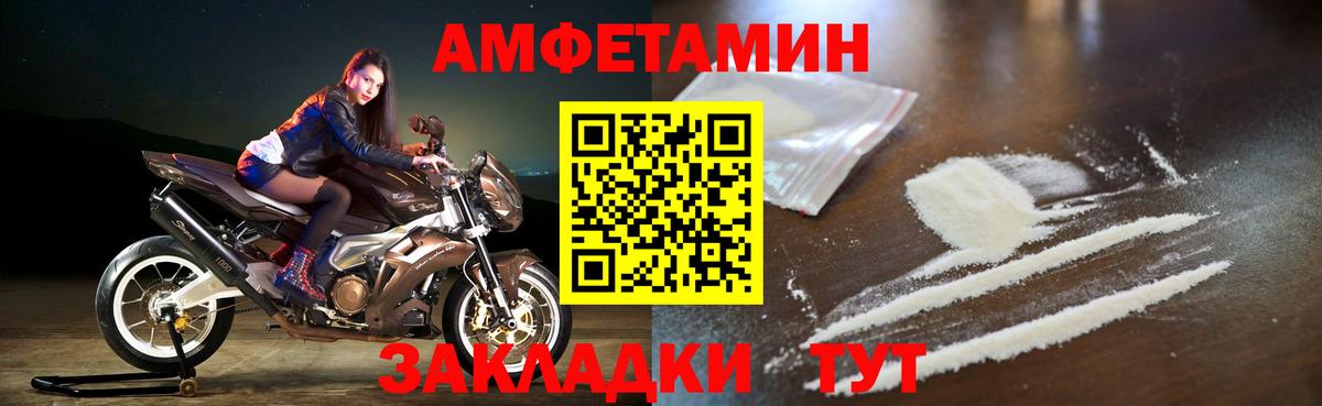 Амфетамин Розовый  АМФЕТАМИН  Кимовск  Вход с VPN 