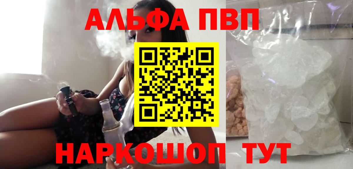 APVP  Alpha-PVP крисы CK  A PVP VHQ  Кимовск  Вход с VPN  А ПВП кристаллы 