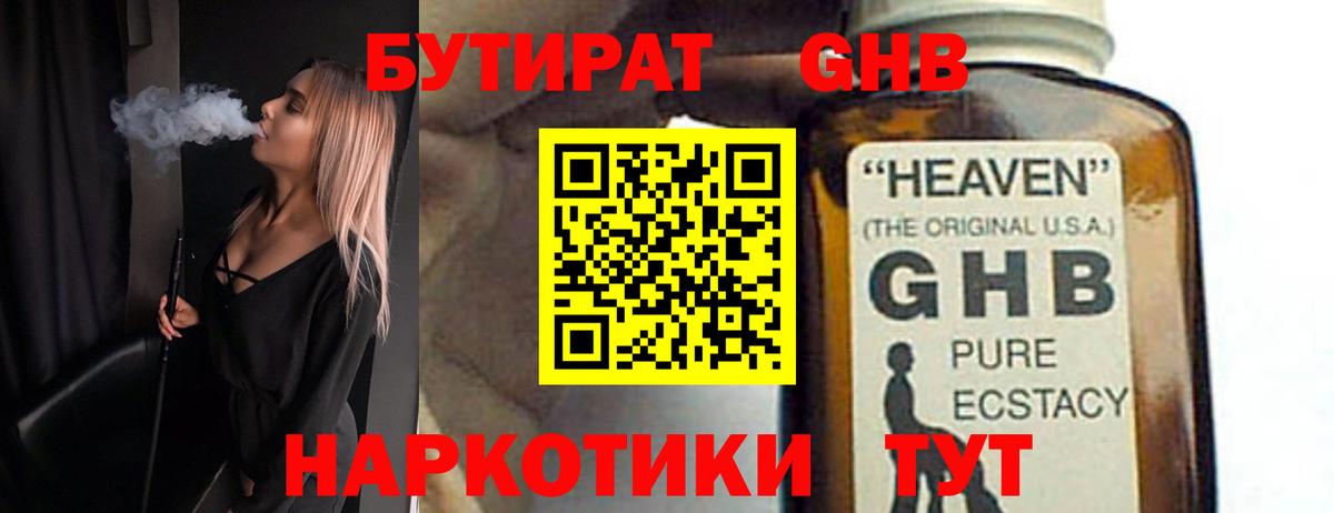 Меф МЯУ МЯУ кристаллы  Вход с VPN  Бошки Шишки  Кокаин  А ПВП СОЛЬ   Кимовск  Гашиш  Как найти закладки? 