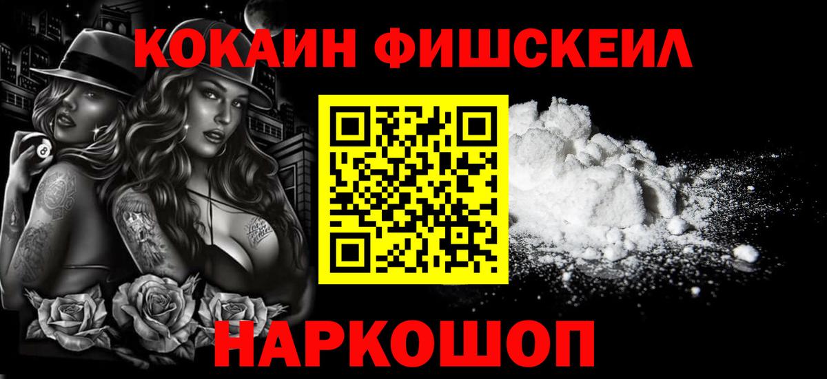Кимовск  Кокаин Эквадор  Вход с VPN  COCAIN VHQ 