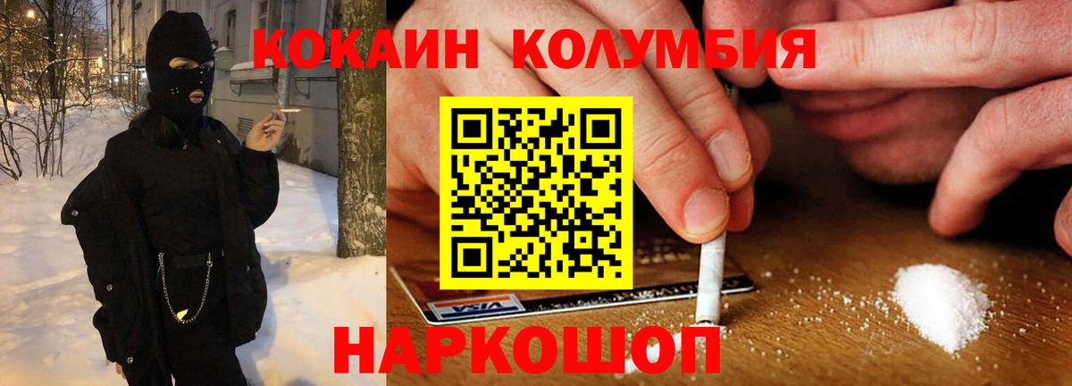 COCAIN Эквадор Кимовск