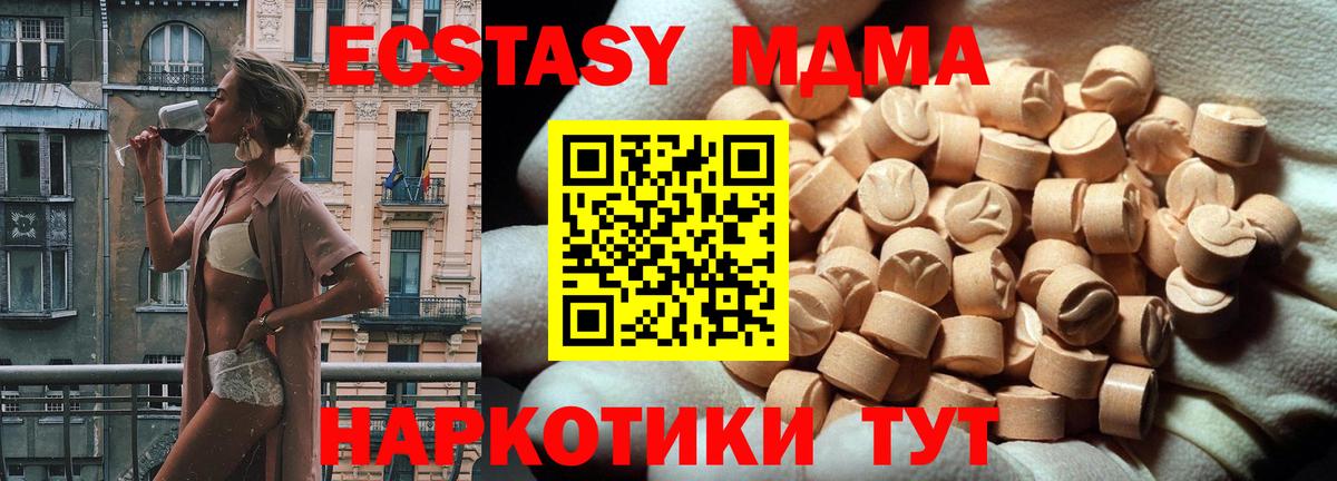 Кимовск  Ecstasy  Экстази Cube  Вход с VPN  Ecstasy 99% 