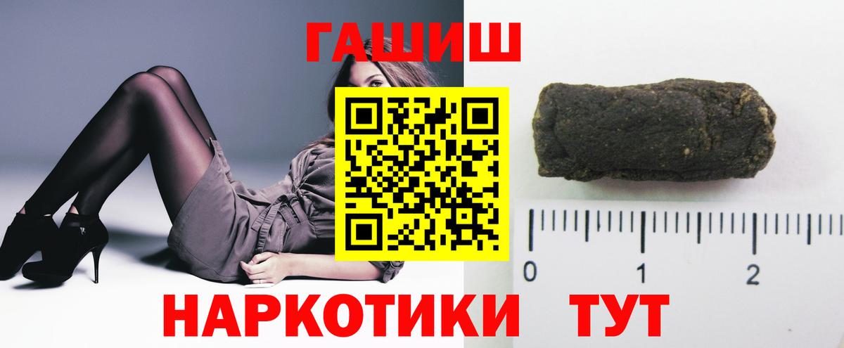 ГАШ Premium  Гашиш Premium  Вход с VPN  Кимовск 