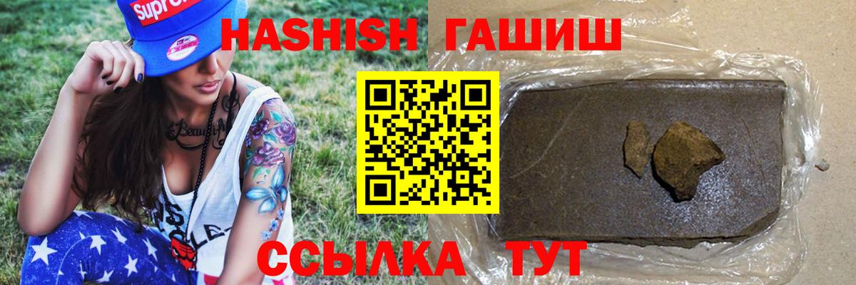Гашиш Изолятор Кимовск