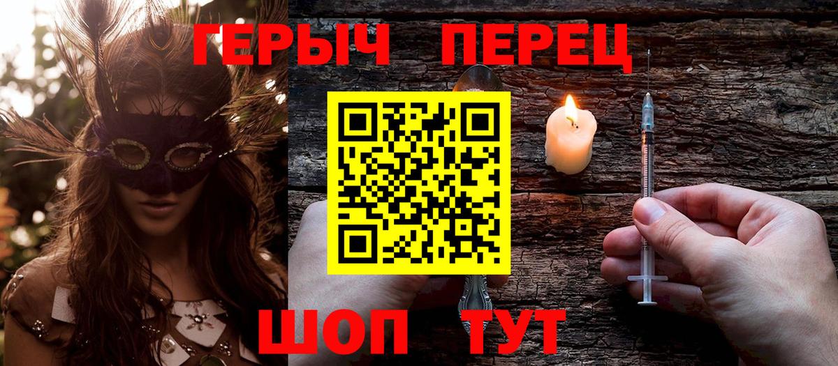 Героин VHQ Кимовск