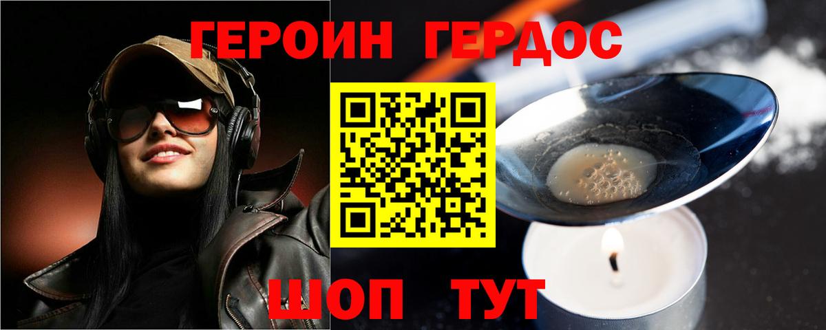 Кимовск  Героин Heroin  Вход с VPN 