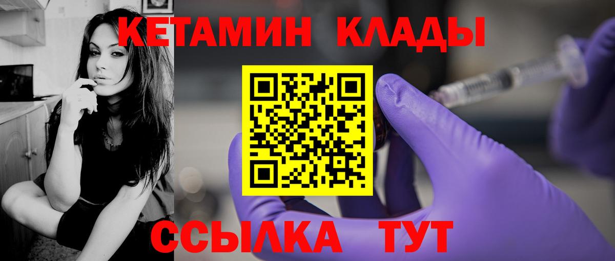Кимовск  Кетамин ketamine  КЕТАМИН ketamine  Вход с VPN 