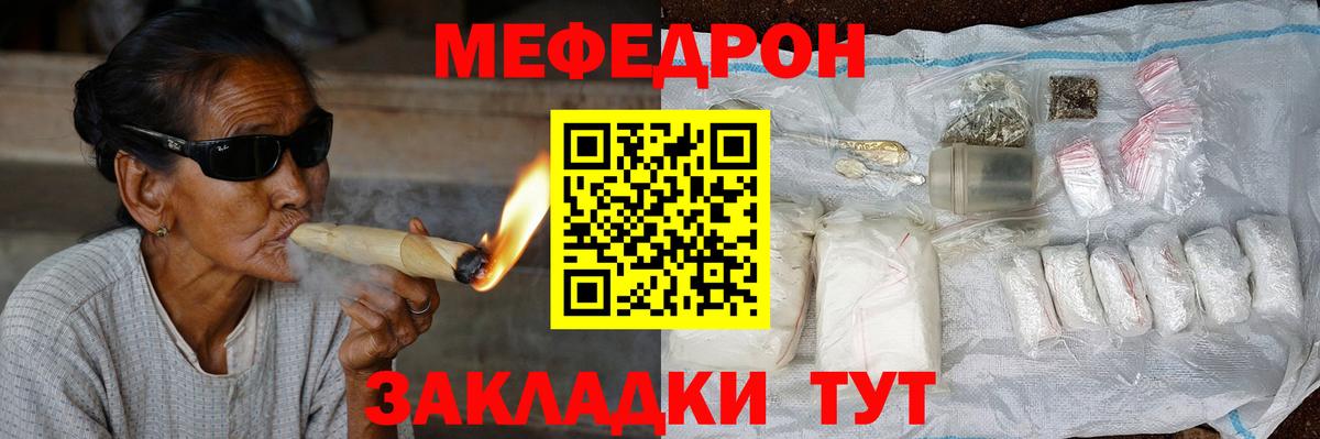 где купить наркоту  Вход с VPN  МЯУ-МЯУ 4 MMC  Меф  Кимовск  МЕФ VHQ 
