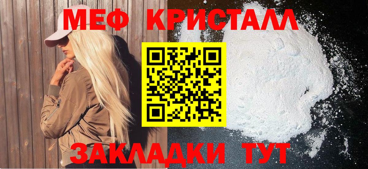 Мефедрон мука Кимовск