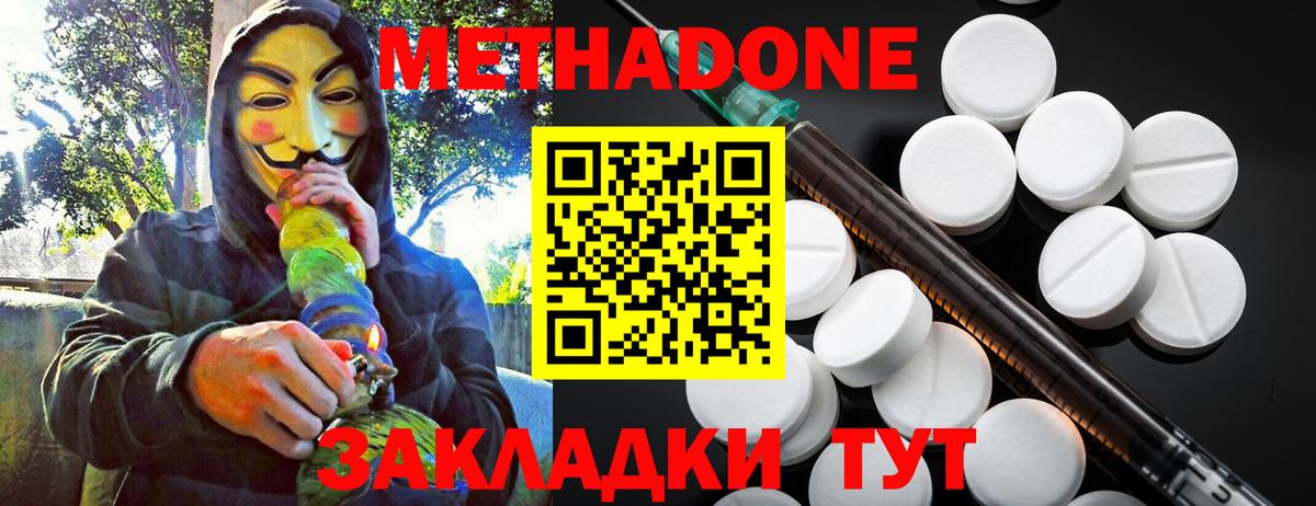 МЕТАДОН белоснежный  МЕТАДОН белоснежный  Вход с VPN  МЕГА зеркало  Кимовск 