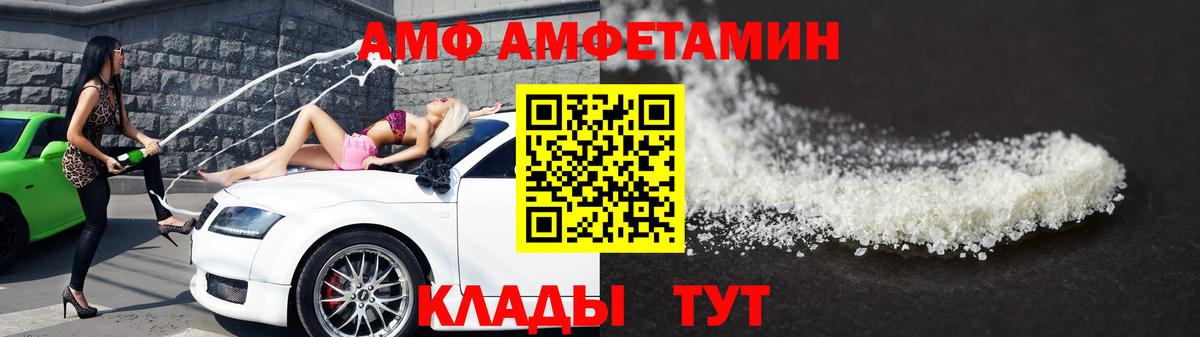 МЕТАМФЕТАМИН винт  Вход с VPN  Кимовск 