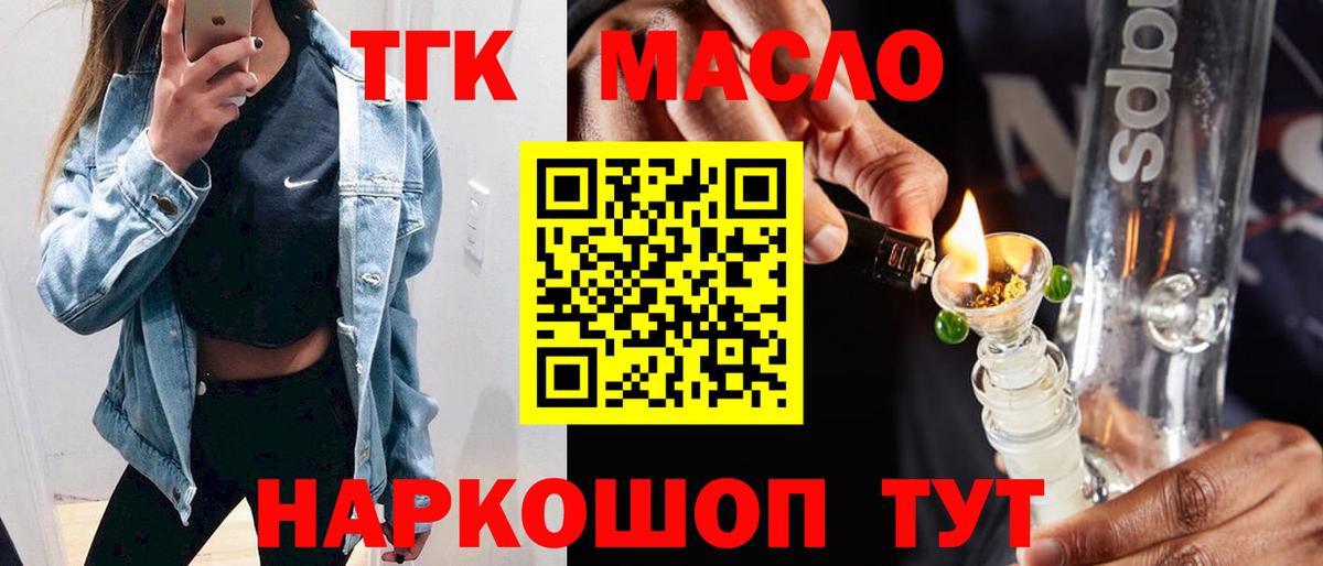 Дистиллят ТГК Wax Кимовск